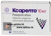 Ксарелто таб. п.п.о. 10мг N30