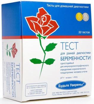 Тест на беременность Будьте уверены хгч-экспресс-иха (в упаковке)