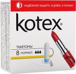 Тампоны Котекс нормал N8