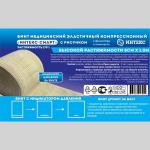 Бинт эластичный клинса интекс-смарт ВР 1мх8см тканый (2 фиксатора)