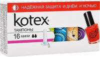 Тампоны Котекс мини N16