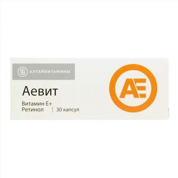 Аевит капс. 200мг N30