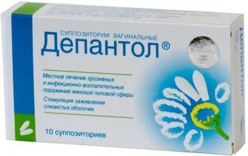 Депантол супп. ваг. 100мг+16мг N10