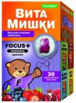 Витамишки фокус плюс черника пастилки жев N30