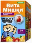 Витамишки кальций+витамин Д пастилки жев 2,5г N30