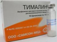 Тималин лиоф д/р-ра в/м 10мг N10