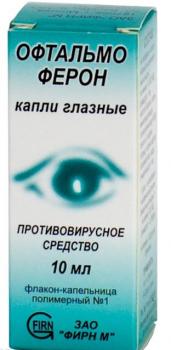 Офтальмоферон капли гл. 10000МЕ/мл+1мг/мл 10мл N1