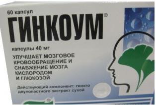Гинкоум капс. 40мг N60