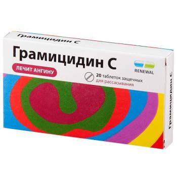 Грамицидин С Реневал таб. защеч 1,5г N20