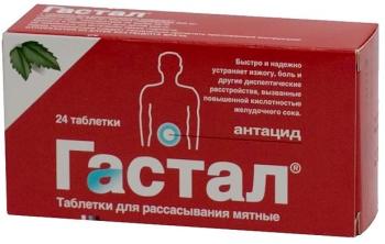 Гастал таб. д/рассас мятные N24