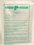 Бадяга пор. наружн. 10г