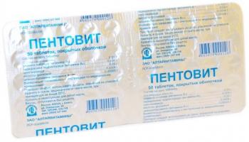 Пентовит таб. п.о N50