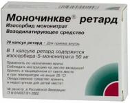 Моночинкве ретард капс. пролонг. действ. 50мг N30