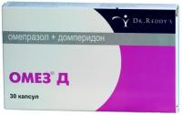 Омез Д капс. 10мг+10мг N30