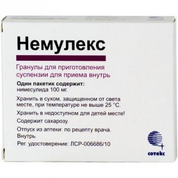 Немулекс гран. д/сусп. внутр. 100мг 2г N4