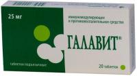 Галавит таб. подъязыч. 25мг N20