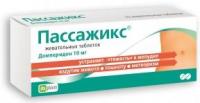 Пассажикс таб. жев. 10мг N10