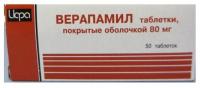 Верапамил таб. п.п.о. 80мг N50