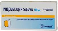 Индометацин Софарма супп. рект. 100мг N6