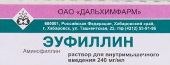 Эуфиллин р-р в/в 24мг/мл 5мл N10