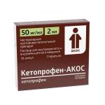 Кетопрофен р-р в/в и в/м 50мг/мл 2мл N10
