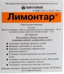 Лимонтар таб. раст. 250мг N30