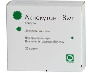 Акнекутан капс. 8мг N30