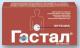 Гастал таб. д/рассас N60
