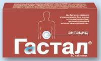 Гастал таб. д/рассас N60