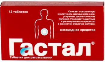 Гастал таб. д/рассас N12