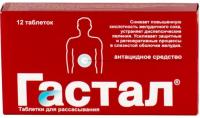 Гастал таб. д/рассас N12