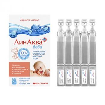 Линаква беби р-р изотонический 2мл N30