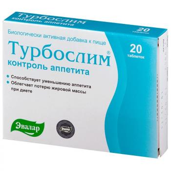 Турбослим контроль аппетита таб. 0,55г N20