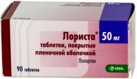 Лориста таб. п.п.о. 50мг N90