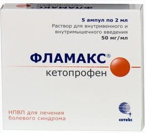 Фламакс р-р в/в и в/м 50мг/мл 2мл N5