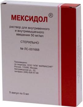 Мексидол р-р в/в и в/м 50мг/мл 5мл N5