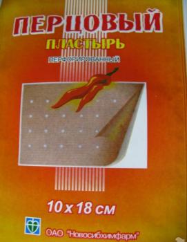 Пластырь перцовый 10х18см перф