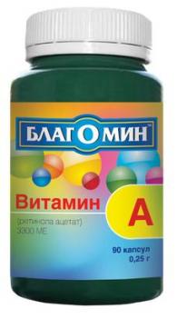 Благомин витамин А (ретинола ацетат) капс. 3300Ме 0,25г N90