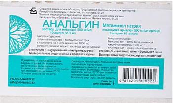 Анальгин р-р в/в и в/м 500мг/мл 2мл N10