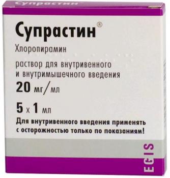 Супрастин р-р в/в и в/м 20мг/мл 1мл N5