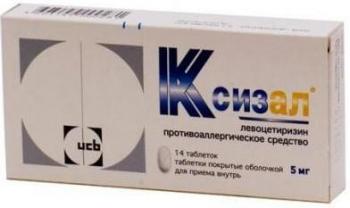 Ксизал таб. п.п.о. 5мг N14