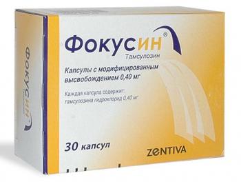 Фокусин капс. с модиф. высвоб. 0,4мг N30