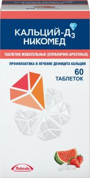 Кальций Д3 никомед таб. жев. 500мг+200МЕ N60 (клубнично-арбузные)