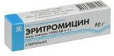 Эритромицин мазь глазн. 10000ЕД/г 10г N1