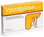 Урсофальк капс. 250мг N50