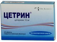 Цетрин таб. п.п.о. 10мг N20