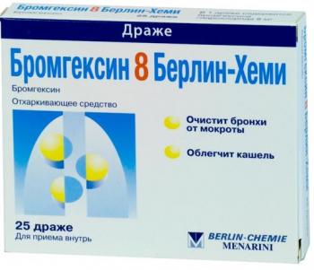 Бромгексин 8 Берлин-Хеми таб. п.о 8мг N25