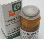 Аллохол таб. п.о N50