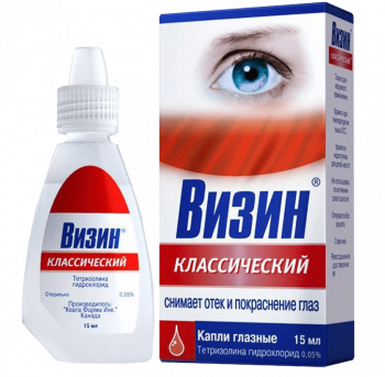 Визин классический капли гл. 0,05% 15мл N1
