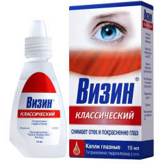 Визин классический капли гл. 0,05% 15мл N1